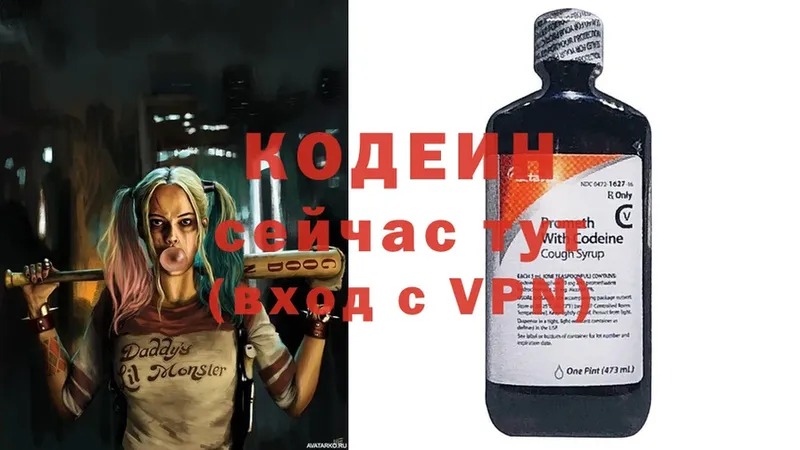 что такое наркотик  blacksprut сайт  Кодеиновый сироп Lean Purple Drank  Приволжск 