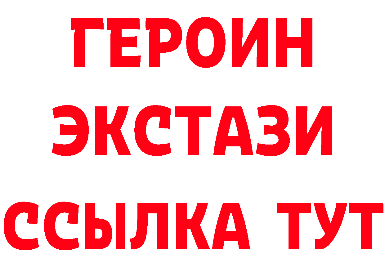 Героин Heroin как войти нарко площадка MEGA Приволжск